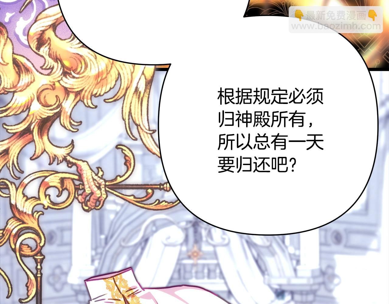 第102话 气死皇帝作战成功