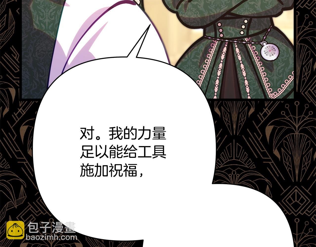 第102话 气死皇帝作战成功