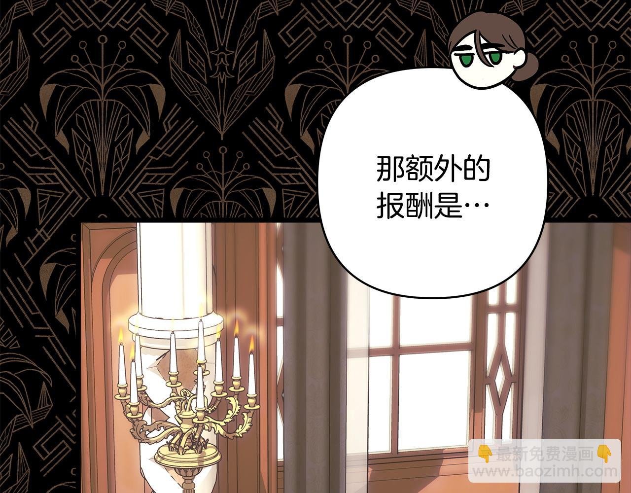 第102话 气死皇帝作战成功