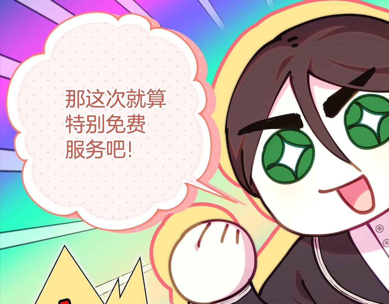 第102话 气死皇帝作战成功