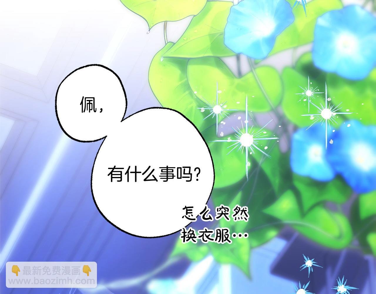 第103话 深夜来访