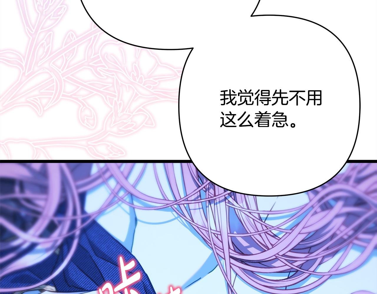 第103话 深夜来访