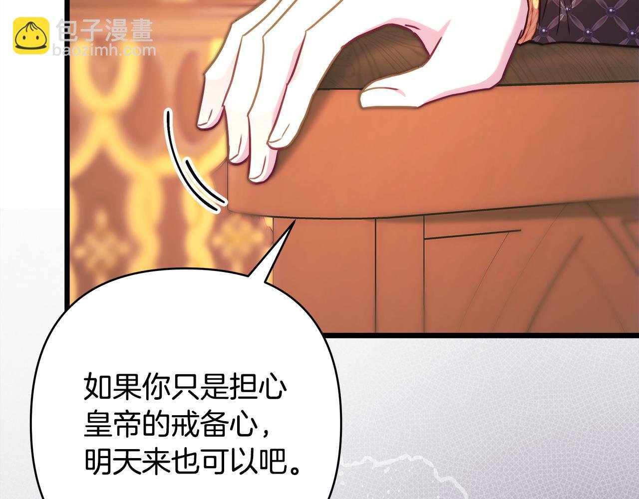 第103话 深夜来访