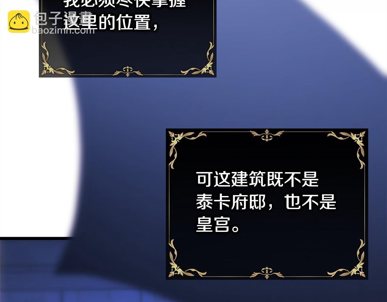 第104话 另一个莫妮莱
