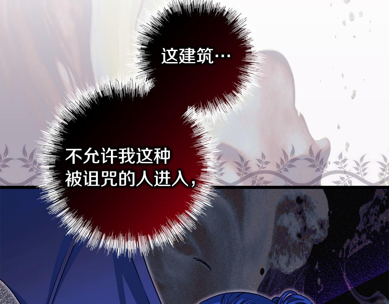 第104话 另一个莫妮莱