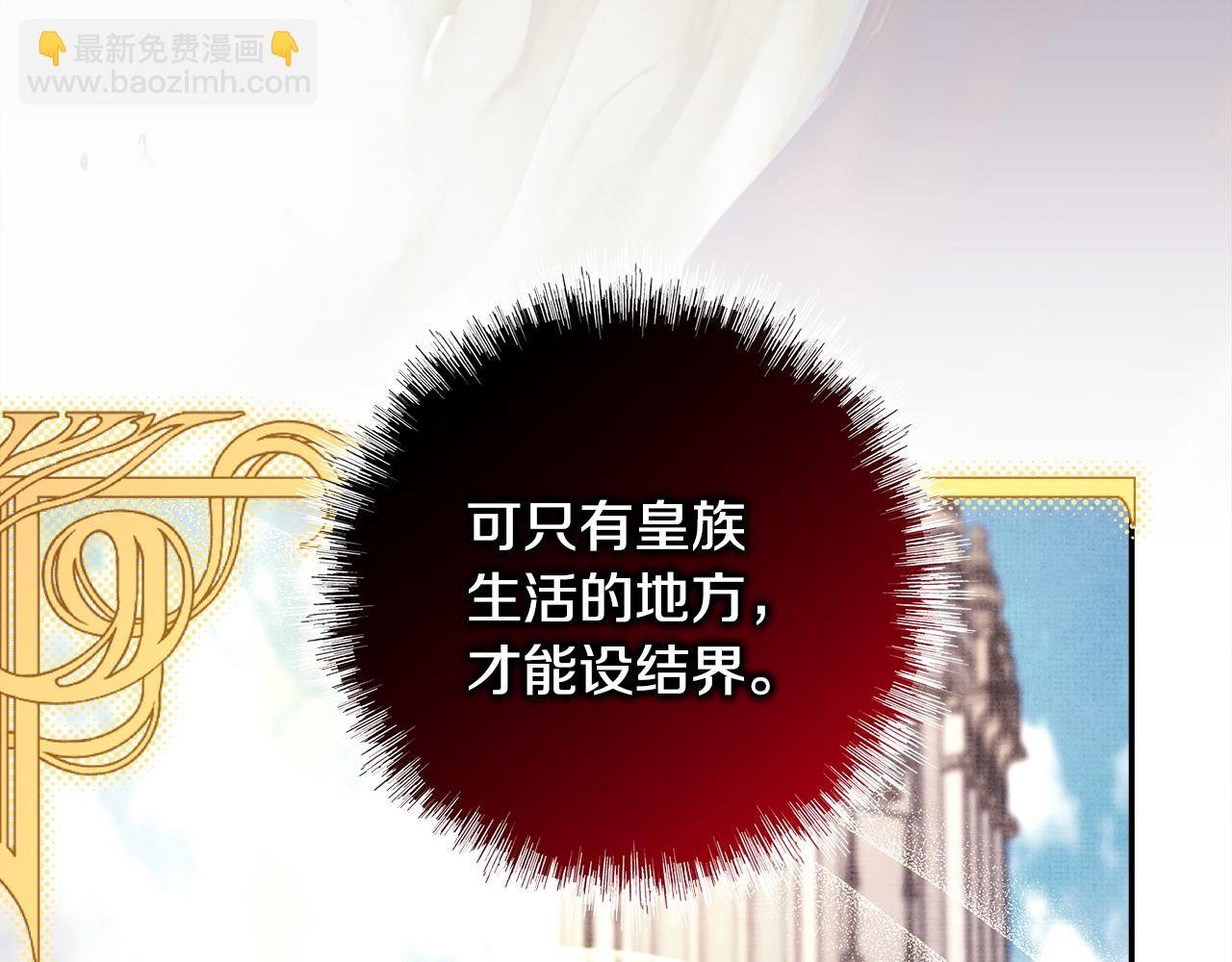 第104话 另一个莫妮莱