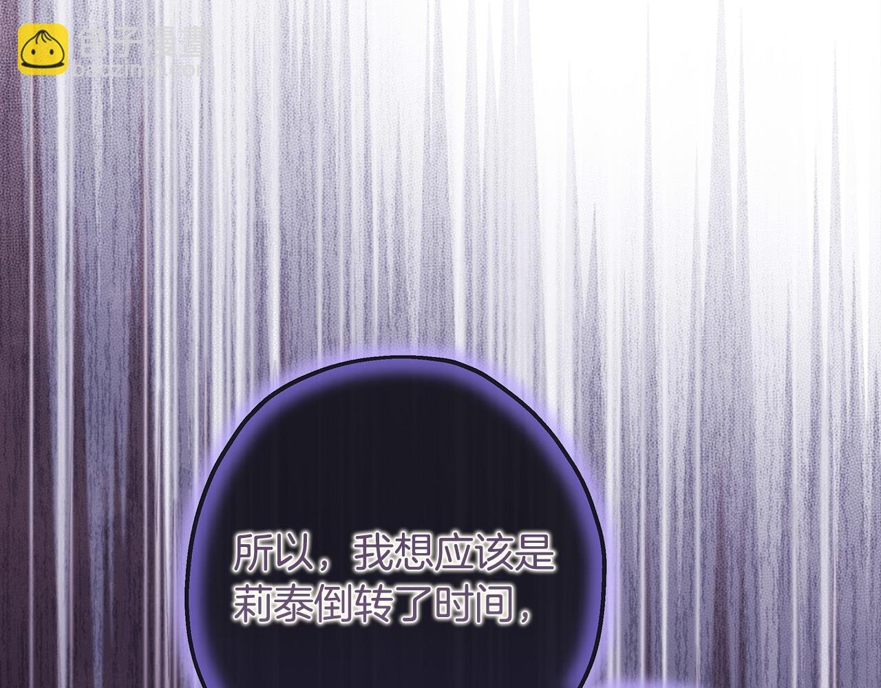 第104话 另一个莫妮莱