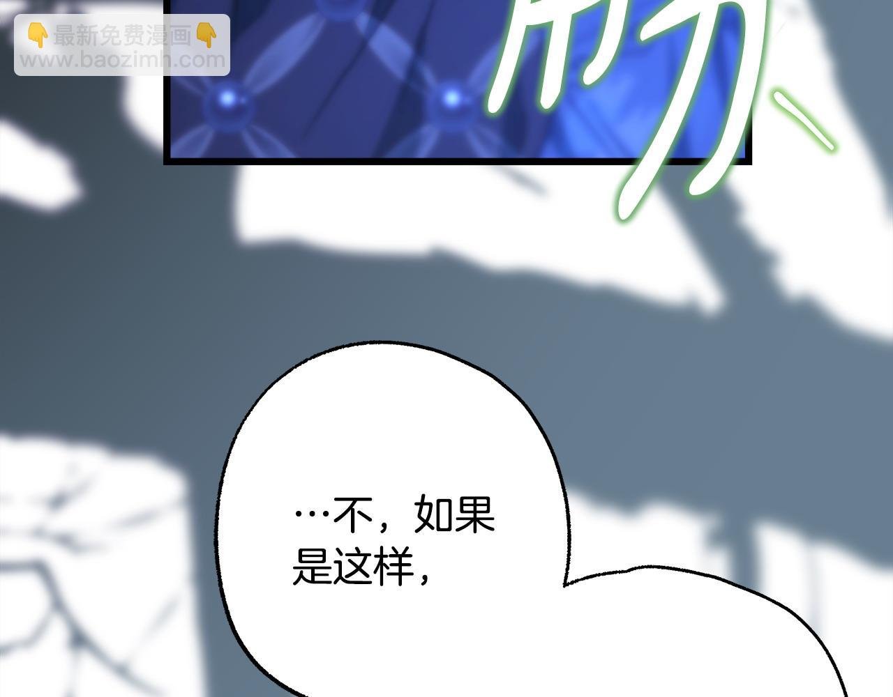 第105话 依然选择相信