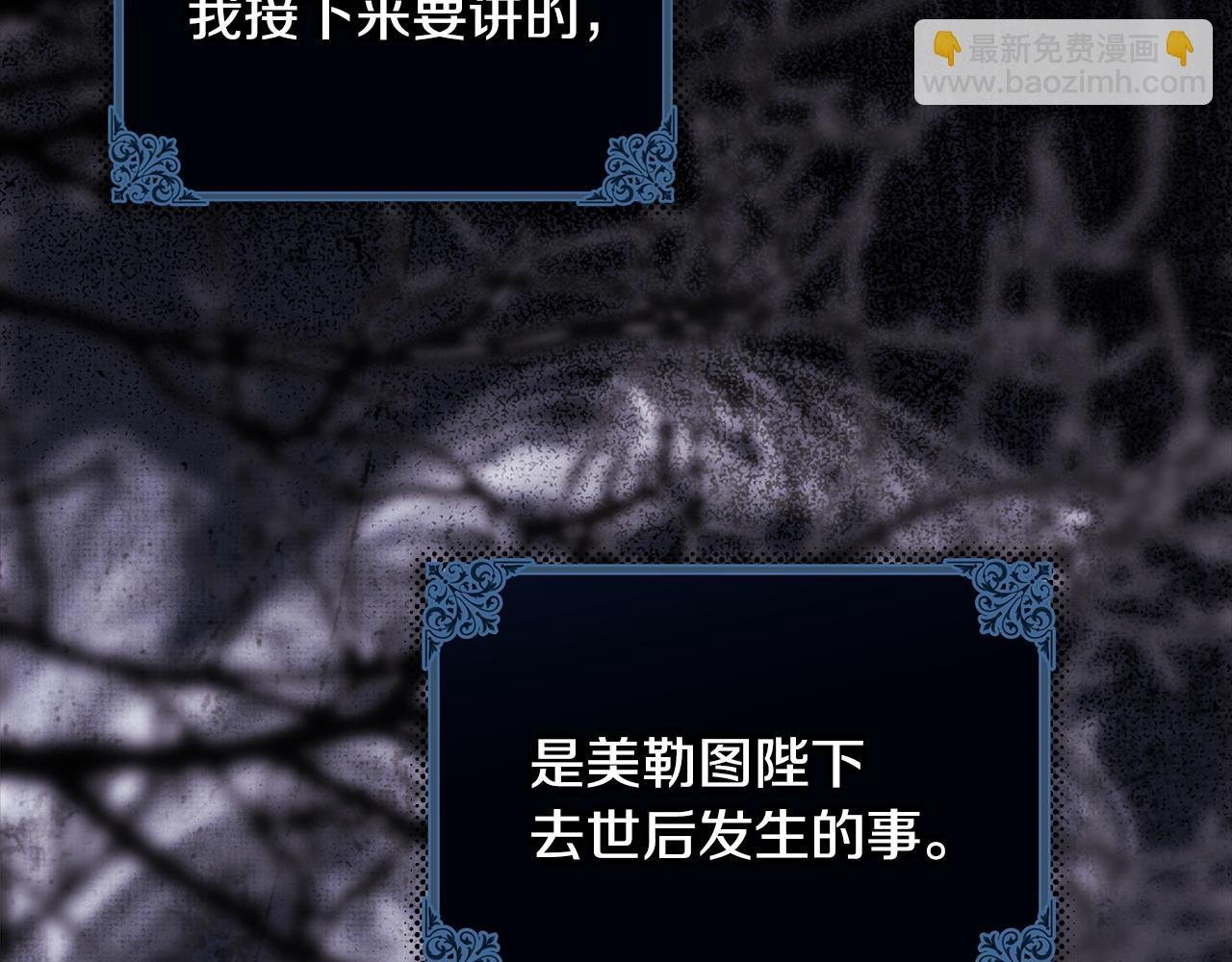 第105话 依然选择相信