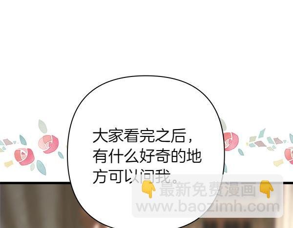 第106话 迟来的愧疚