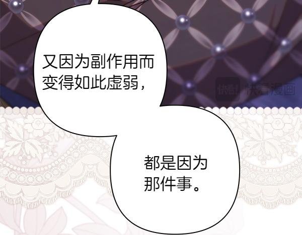 第106话 迟来的愧疚