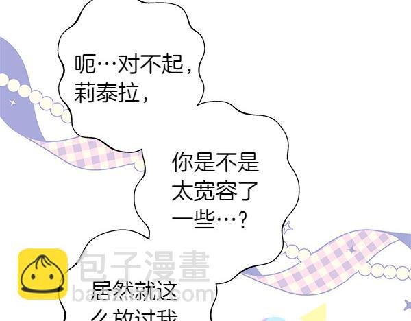 第106话 迟来的愧疚