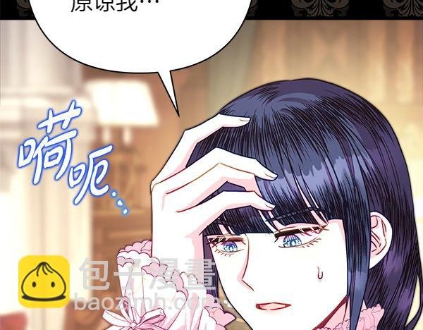 第106话 迟来的愧疚