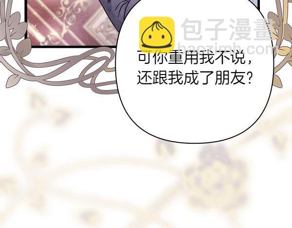 第106话 迟来的愧疚