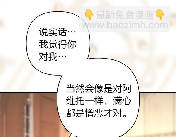 第106话 迟来的愧疚