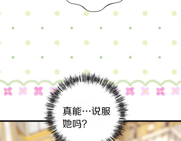 第107话 达成一致