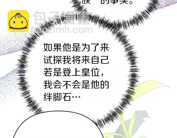 第107话 达成一致
