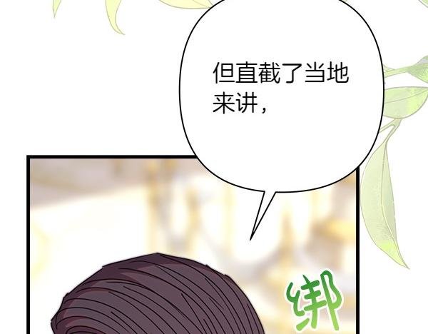 第107话 达成一致