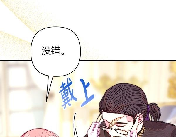 第107话 达成一致