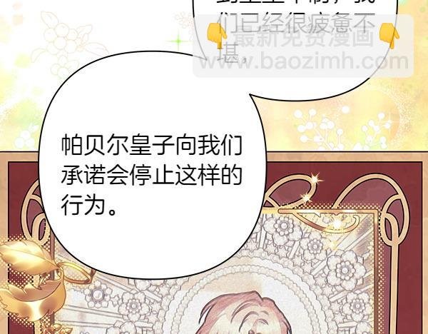 第107话 达成一致