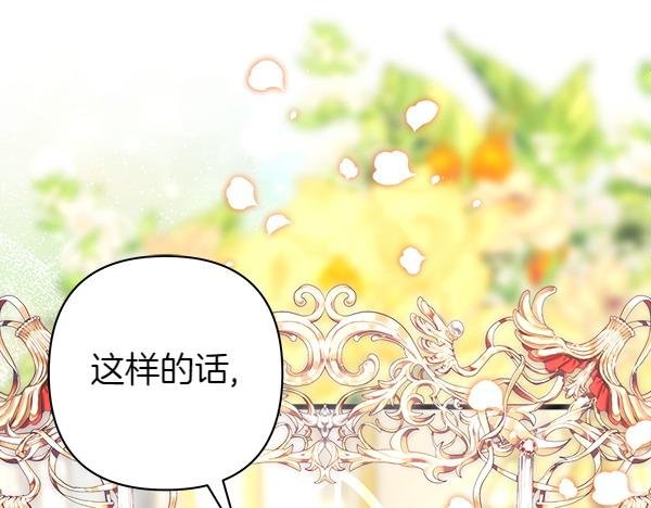 第107话 达成一致