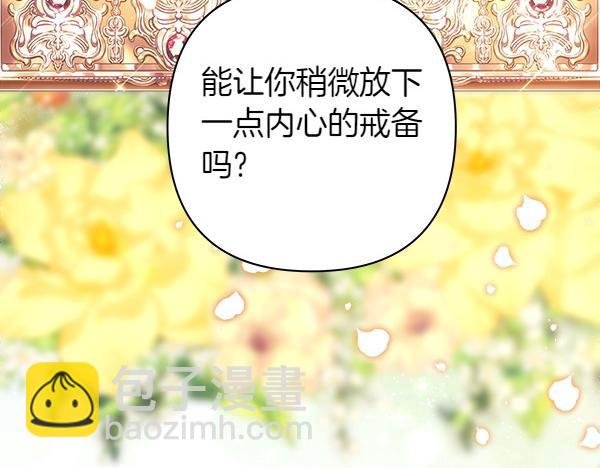 第107话 达成一致