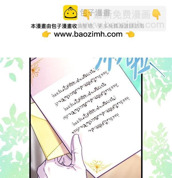 第108话 不怀好意的邀请