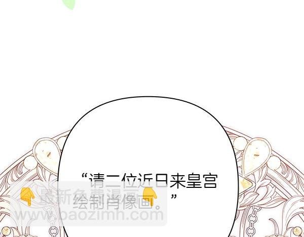 第108话 不怀好意的邀请