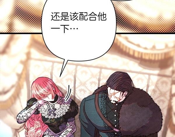 第108话 不怀好意的邀请