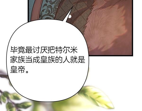 第108话 不怀好意的邀请