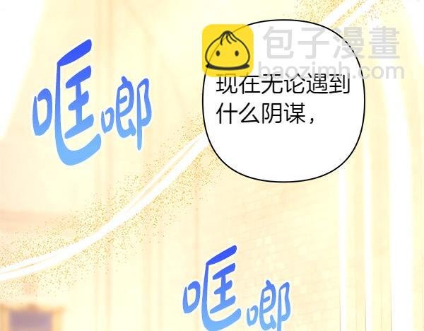 第108话 不怀好意的邀请