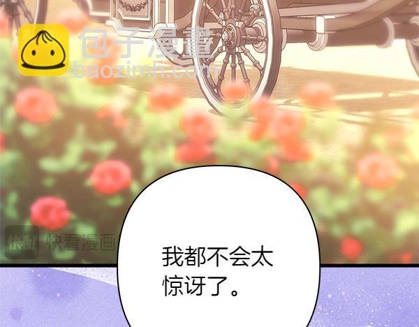 第108话 不怀好意的邀请