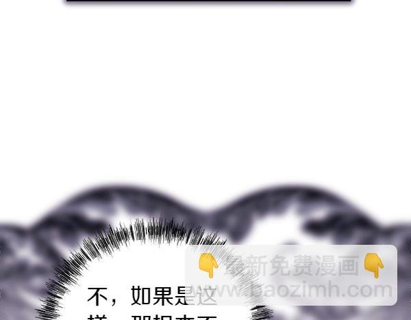 第108话 不怀好意的邀请