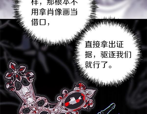 第108话 不怀好意的邀请
