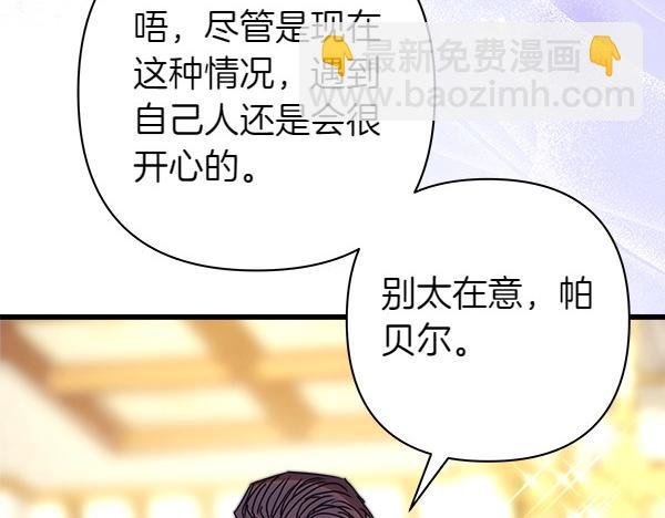 第108话 不怀好意的邀请