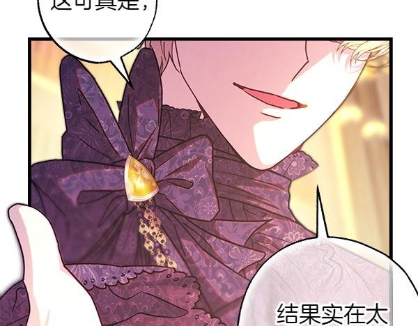 第109话 赝品
