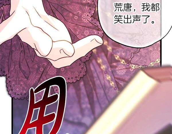 第109话 赝品