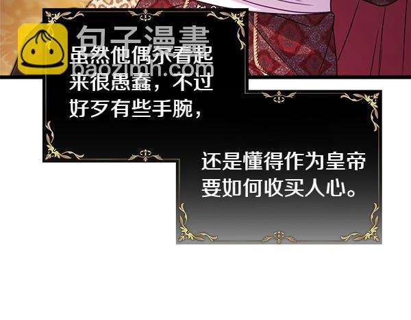第109话 赝品