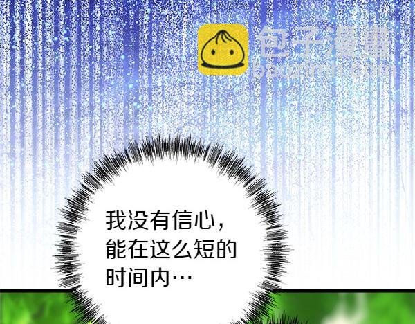 第110话 出谋划策