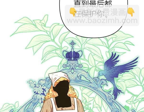 第110话 出谋划策