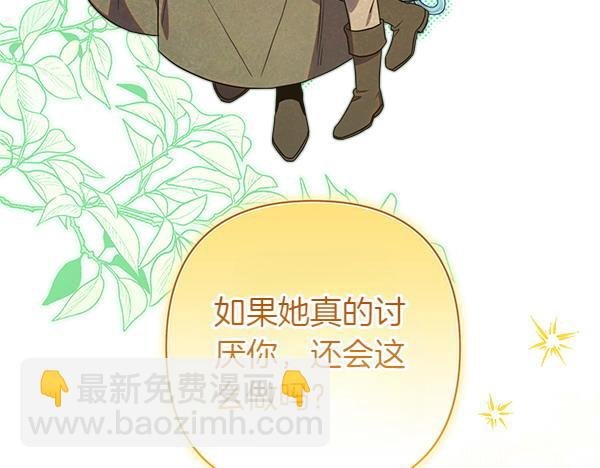 第110话 出谋划策
