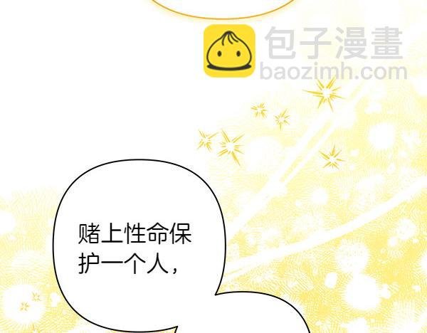 第110话 出谋划策