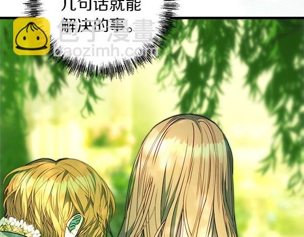 第110话 出谋划策
