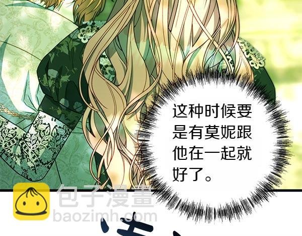 第110话 出谋划策
