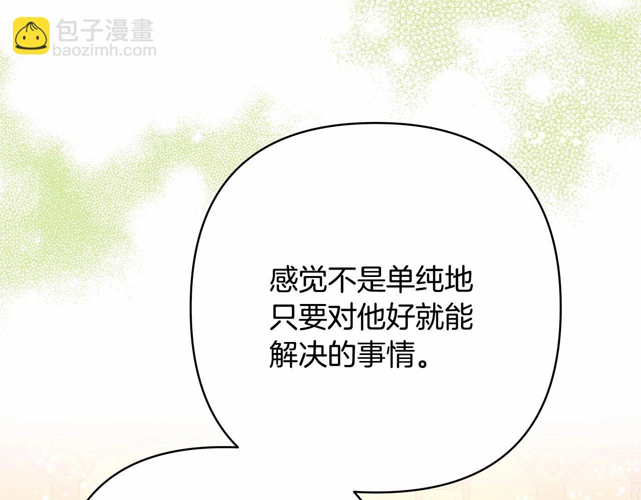 第11话 被岳父“嫌弃”的大公
