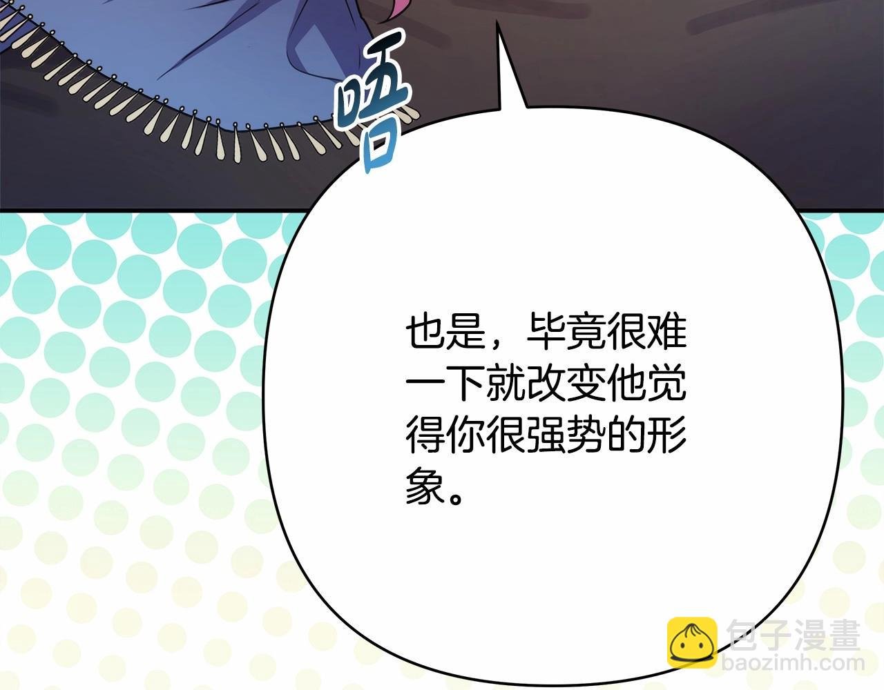 第11话 被岳父“嫌弃”的大公
