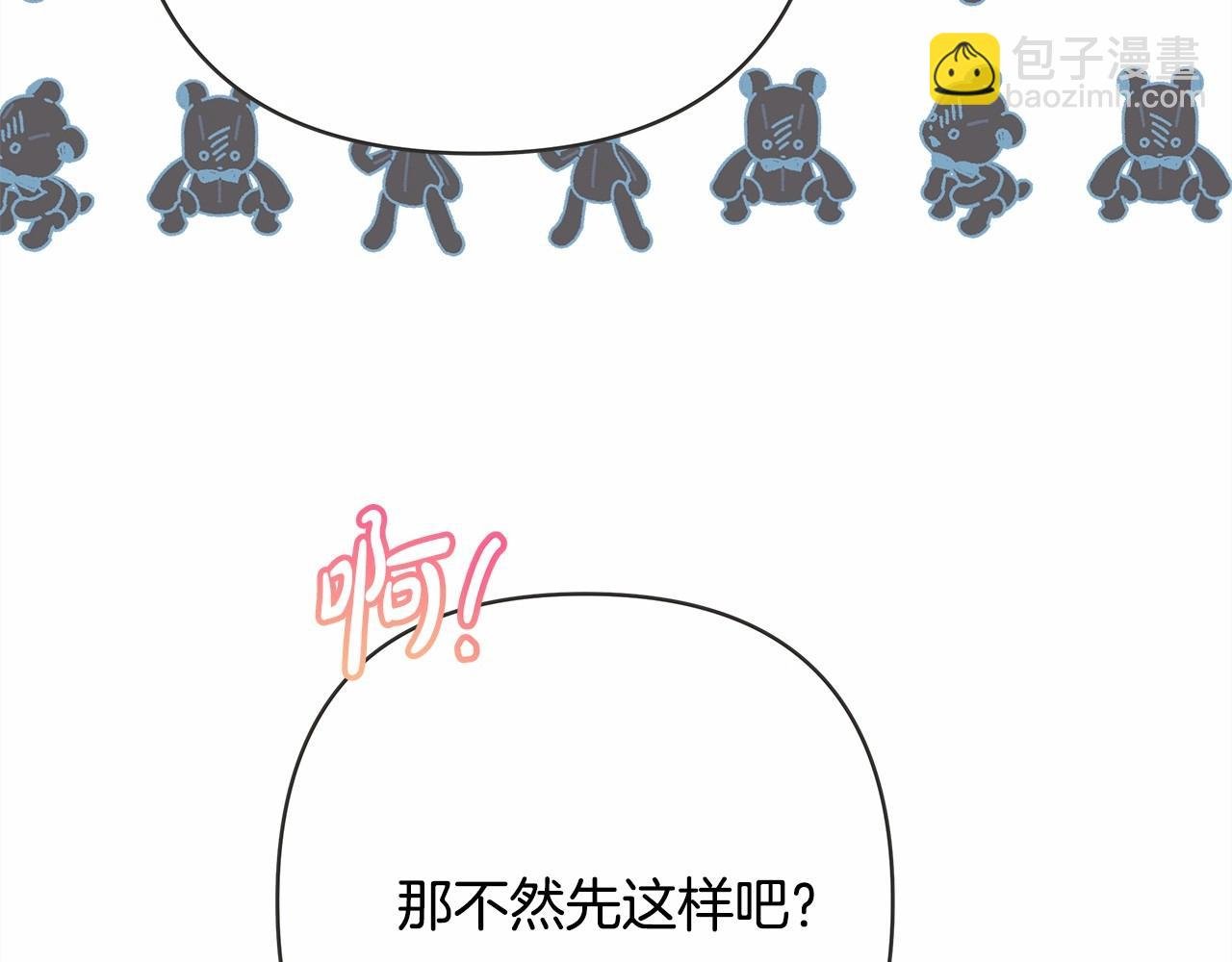 第11话 被岳父“嫌弃”的大公