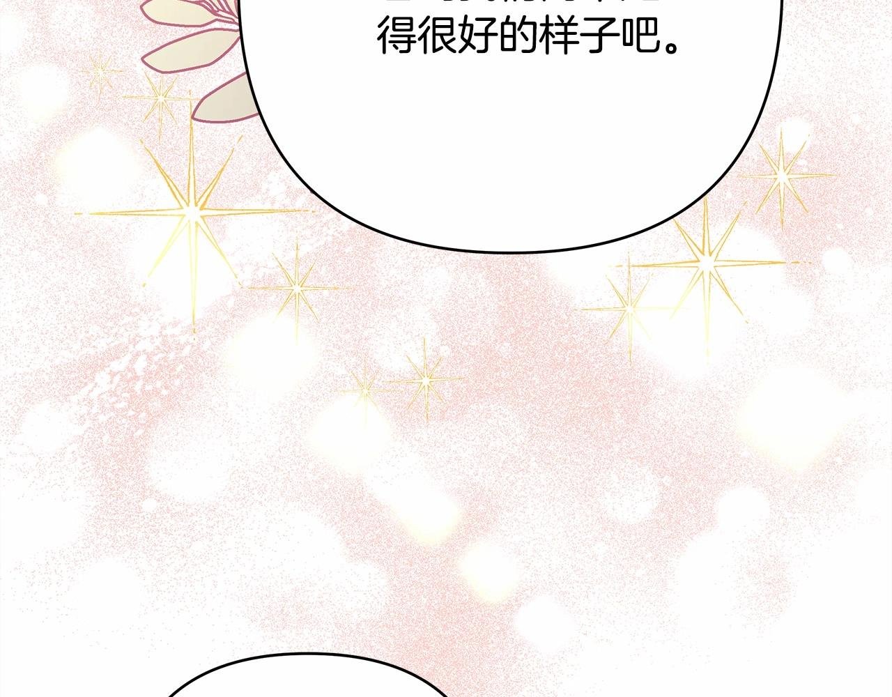第11话 被岳父“嫌弃”的大公