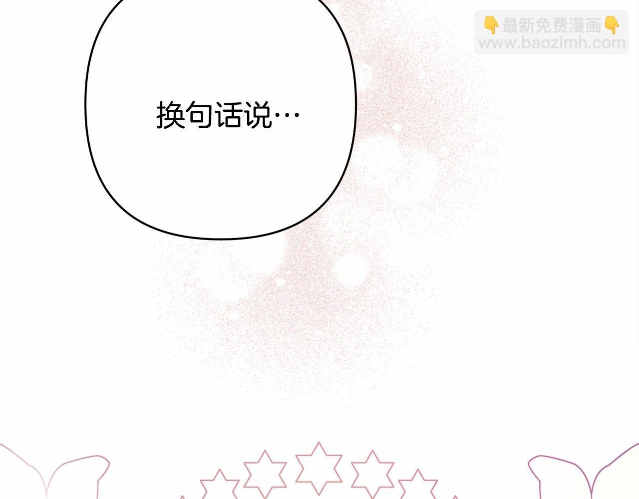 第11话 被岳父“嫌弃”的大公