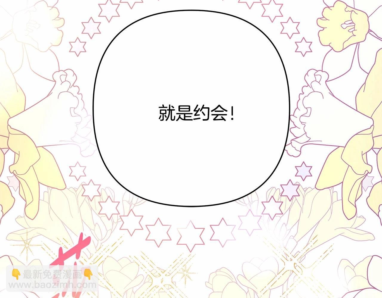 第11话 被岳父“嫌弃”的大公